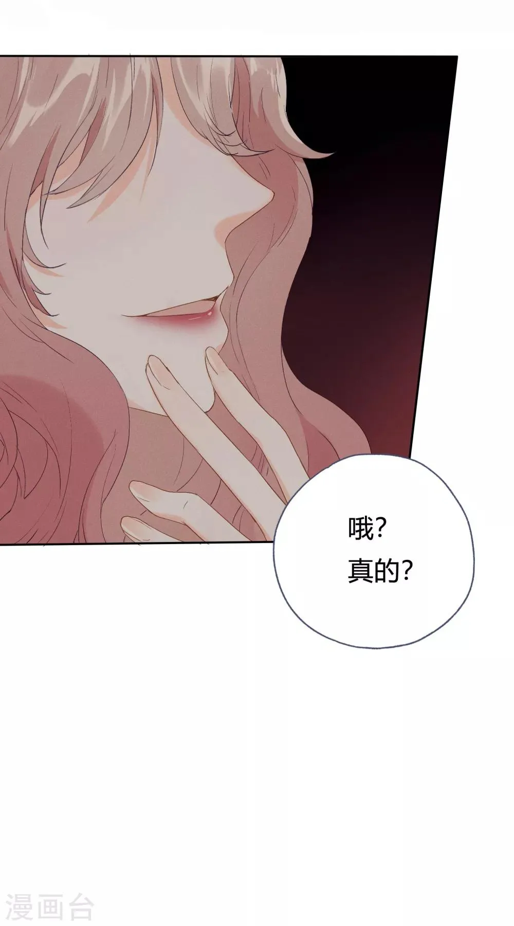 第7话 想要工作？你求我呀。 第14页