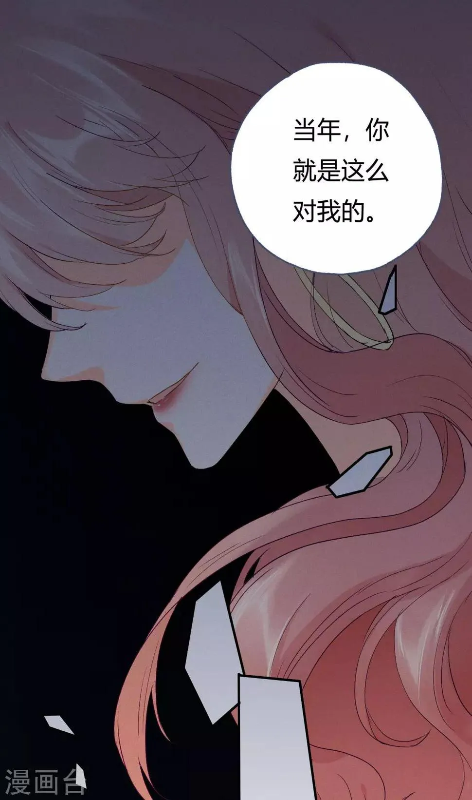 第7话 想要工作？你求我呀。 第19页