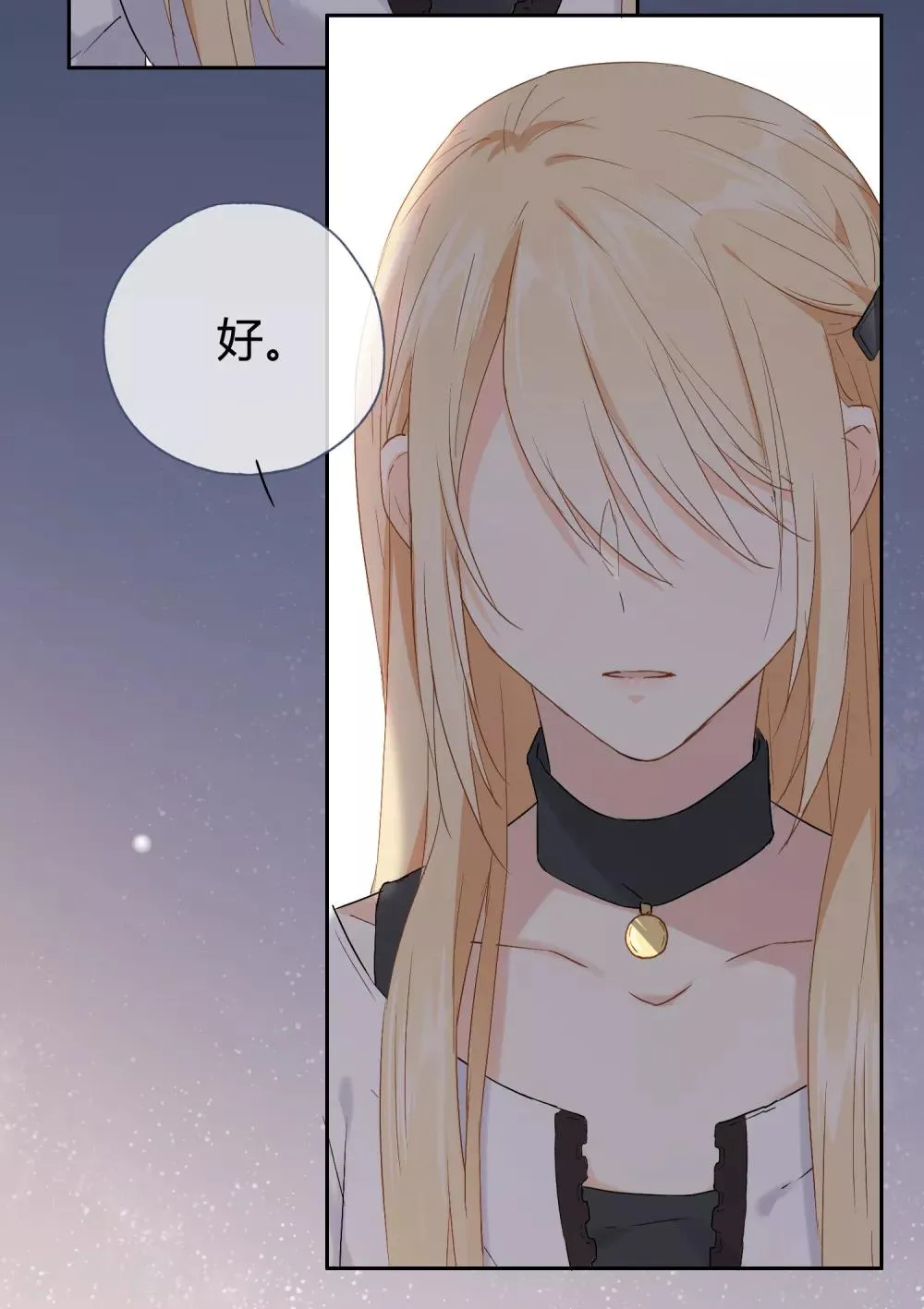 第7话 想要工作？你求我呀。 第29页
