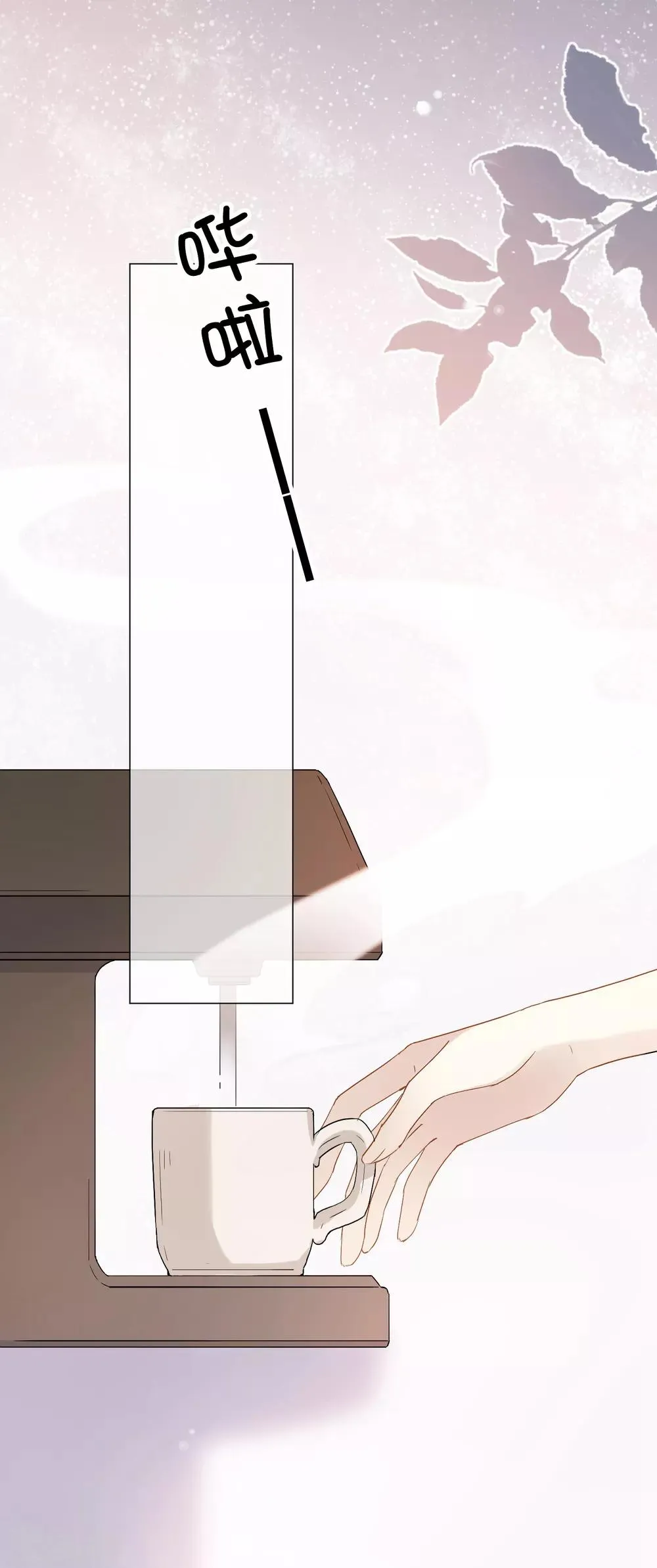 第7话 想要工作？你求我呀。 第30页