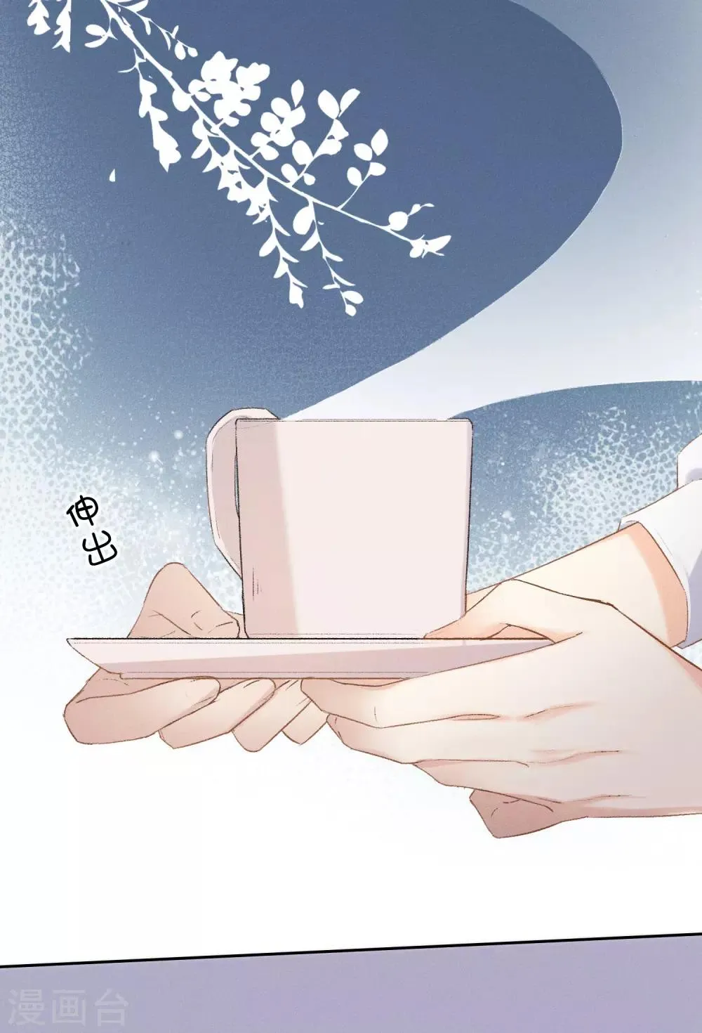 第7话 想要工作？你求我呀。 第34页