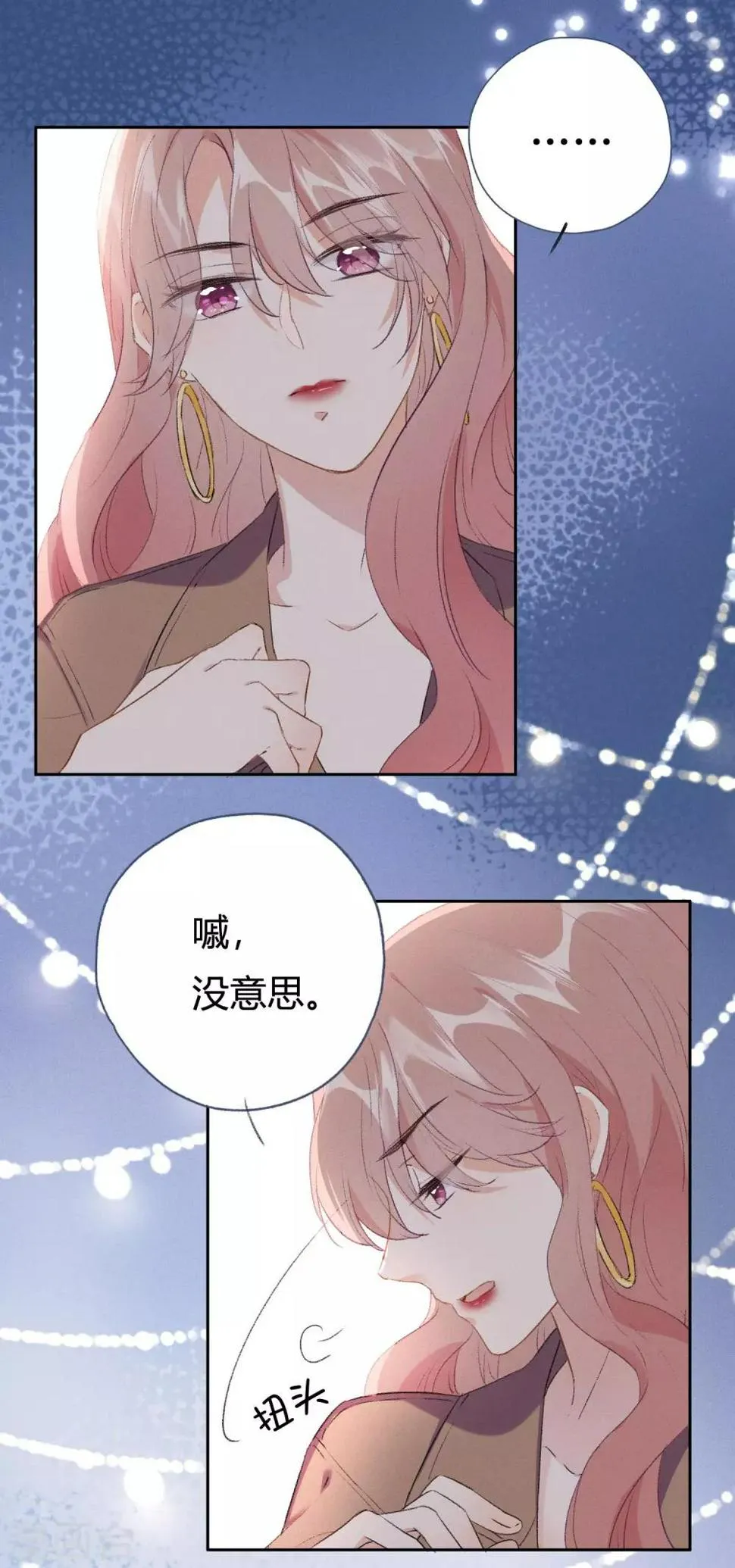 第8话 你在嫉妒她？ 第9页