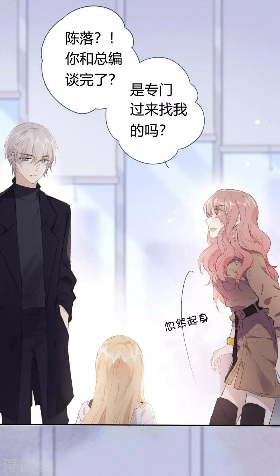 第8话 你在嫉妒她？ 第13页