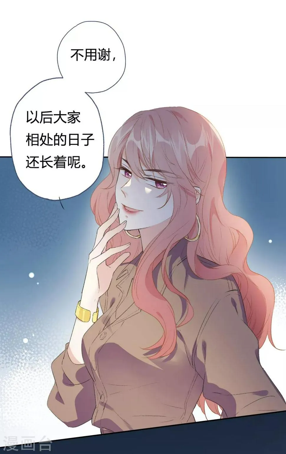 第8话 你在嫉妒她？ 第17页