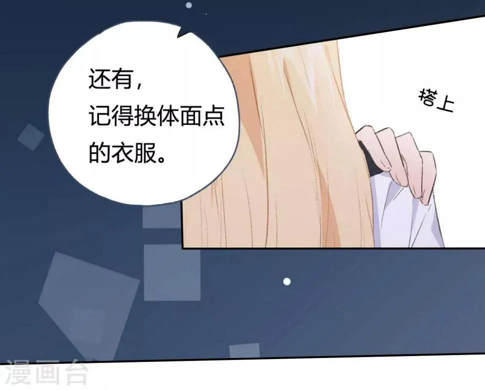 第8话 你在嫉妒她？ 第18页