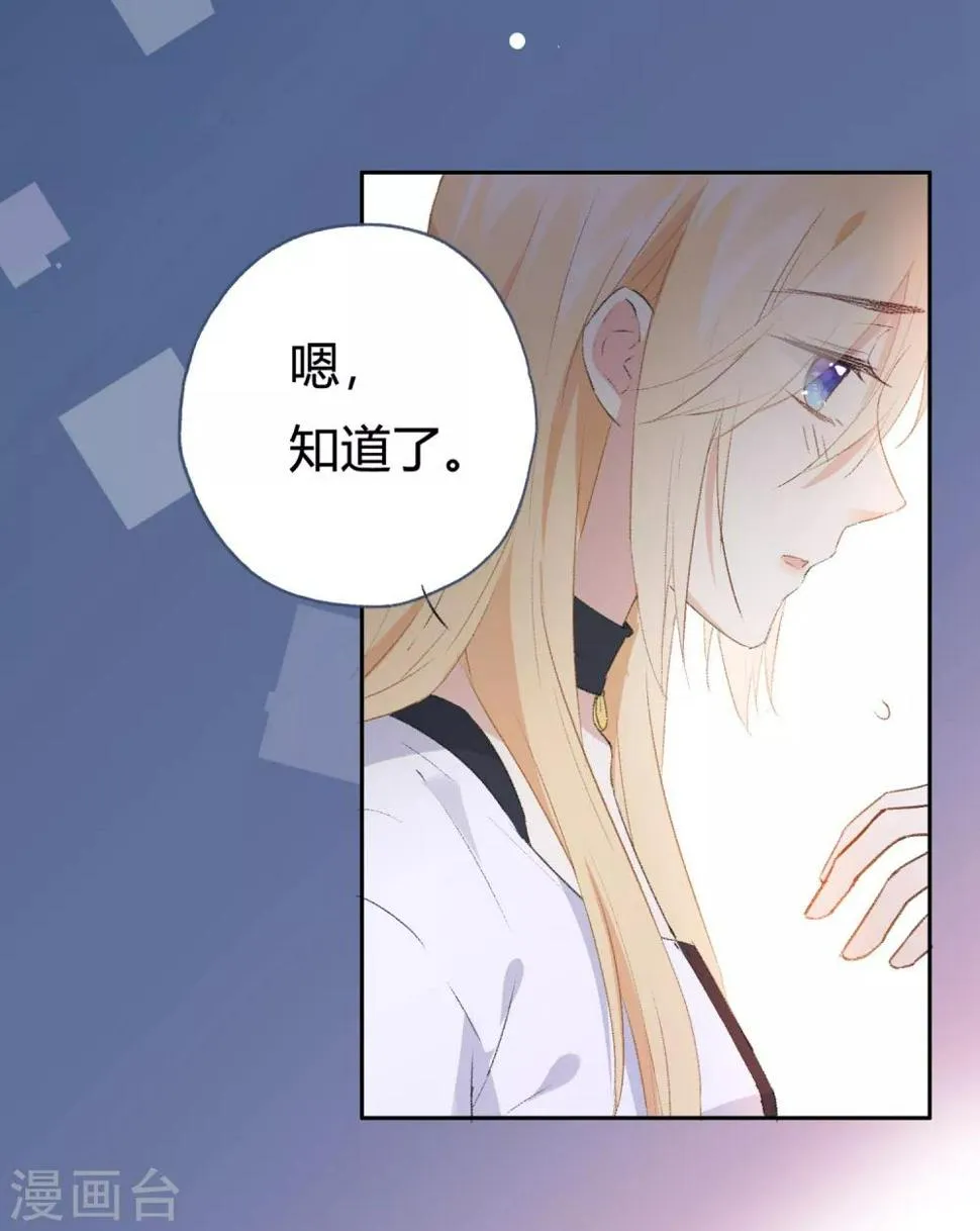 第8话 你在嫉妒她？ 第20页
