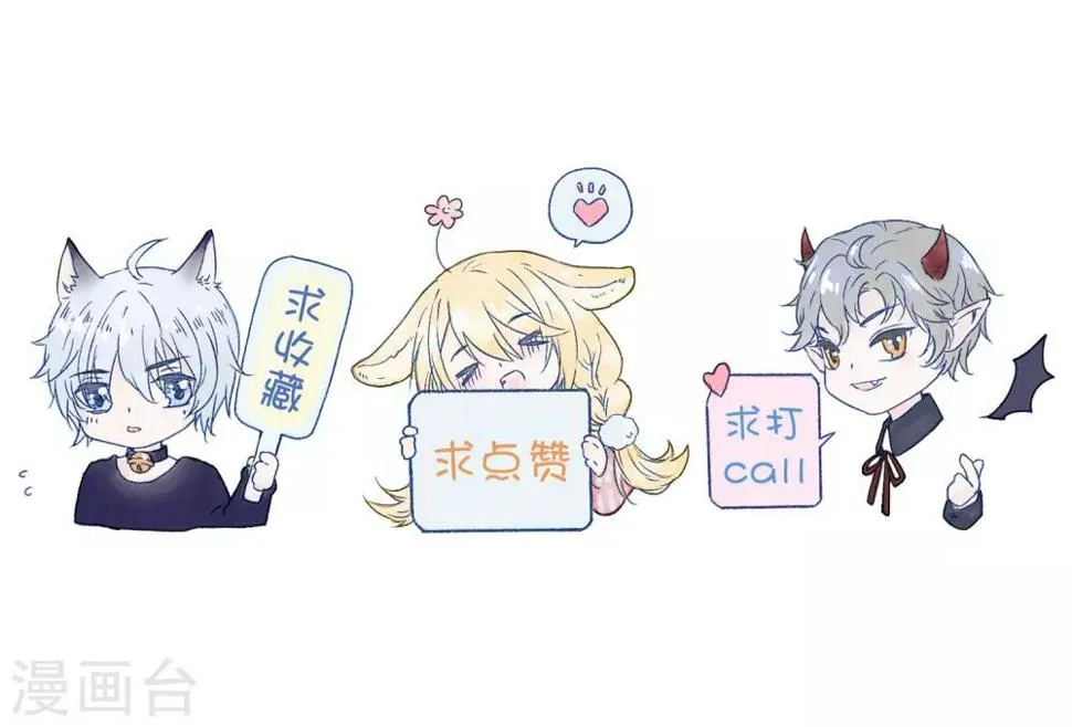 第8话 你在嫉妒她？ 第41页