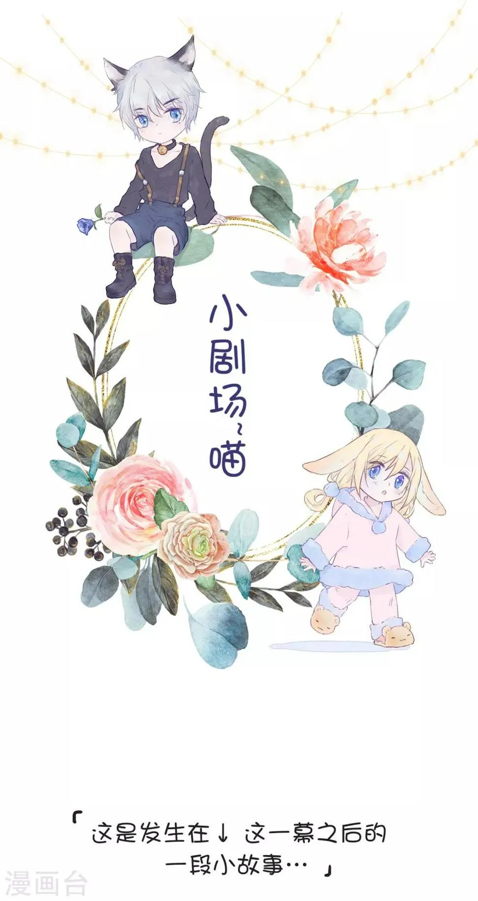 番外3 借宿时会发生的事1 第9页