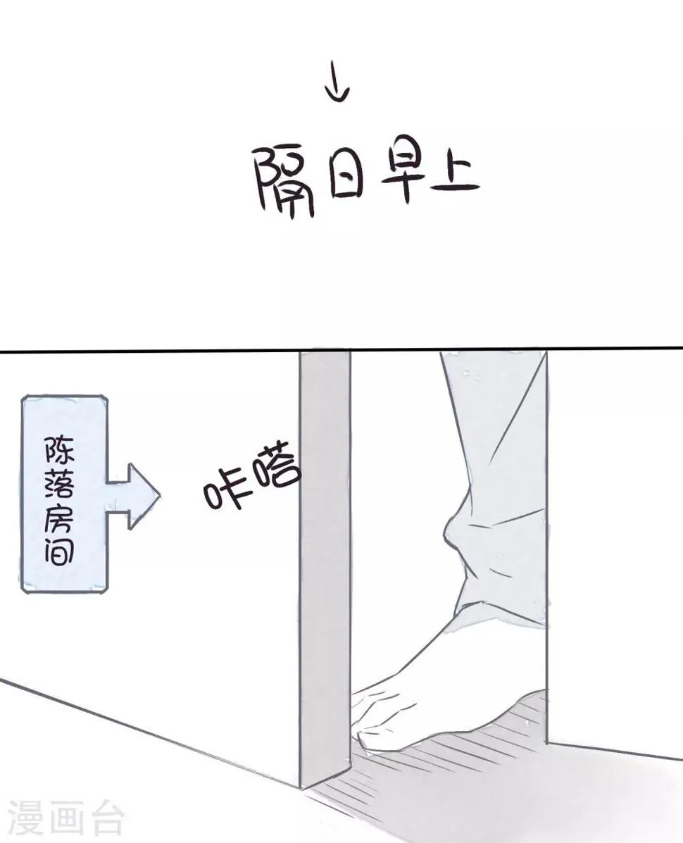 番外3 借宿时会发生的事1 第11页