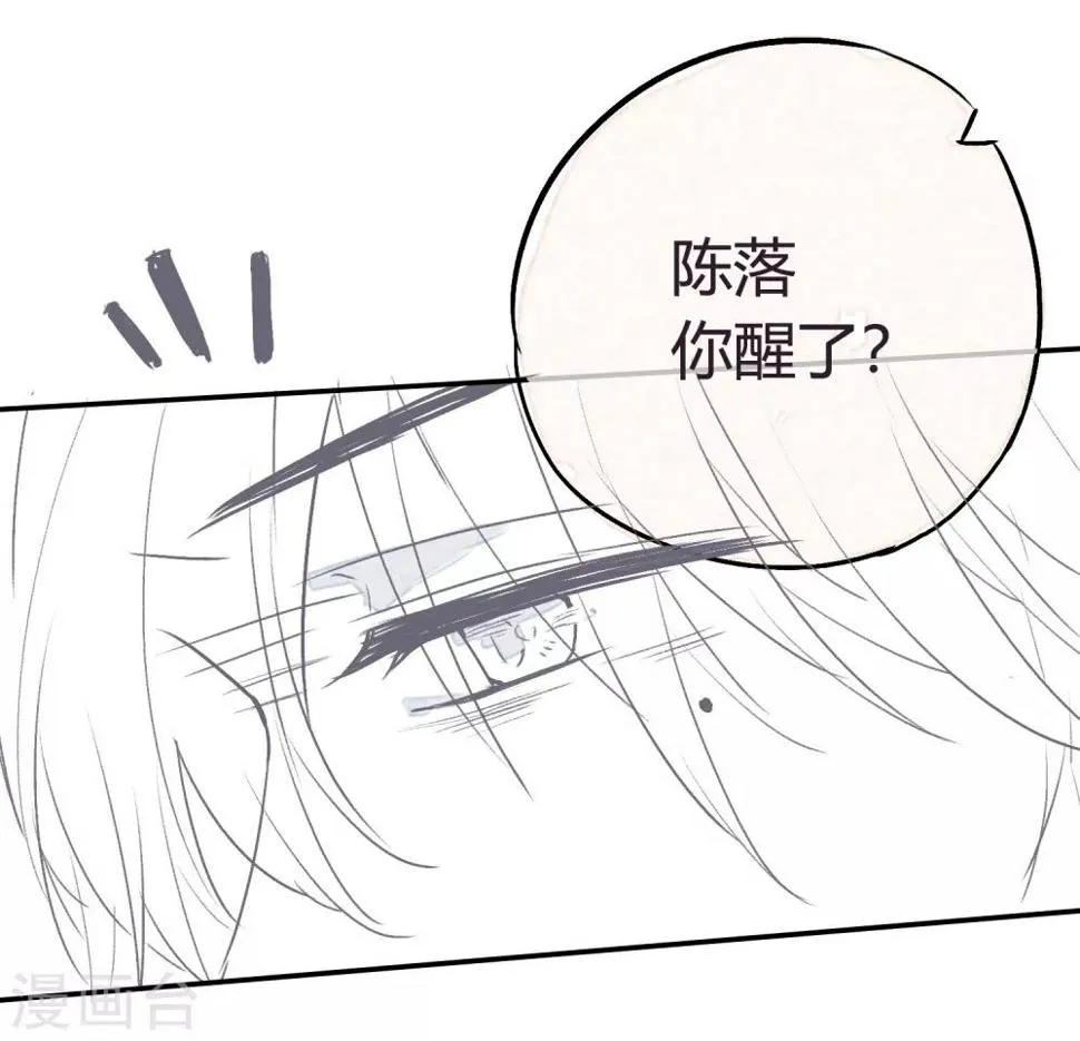 番外3 借宿时会发生的事1 第13页
