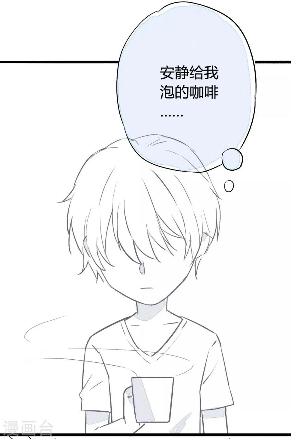 番外3 借宿时会发生的事1 第21页