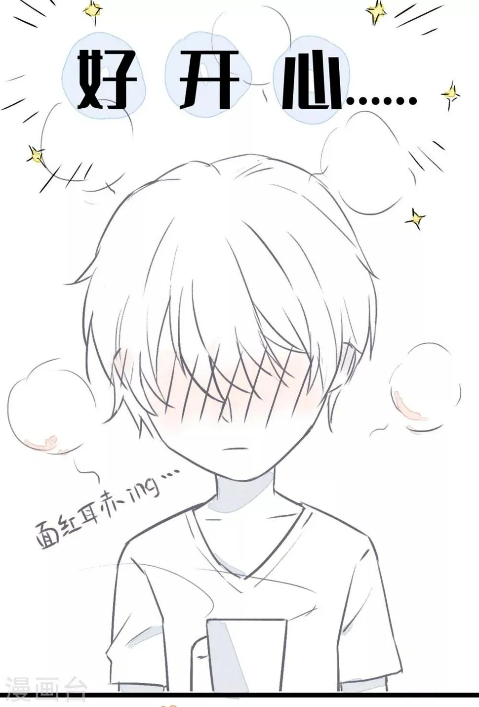 番外3 借宿时会发生的事1 第22页