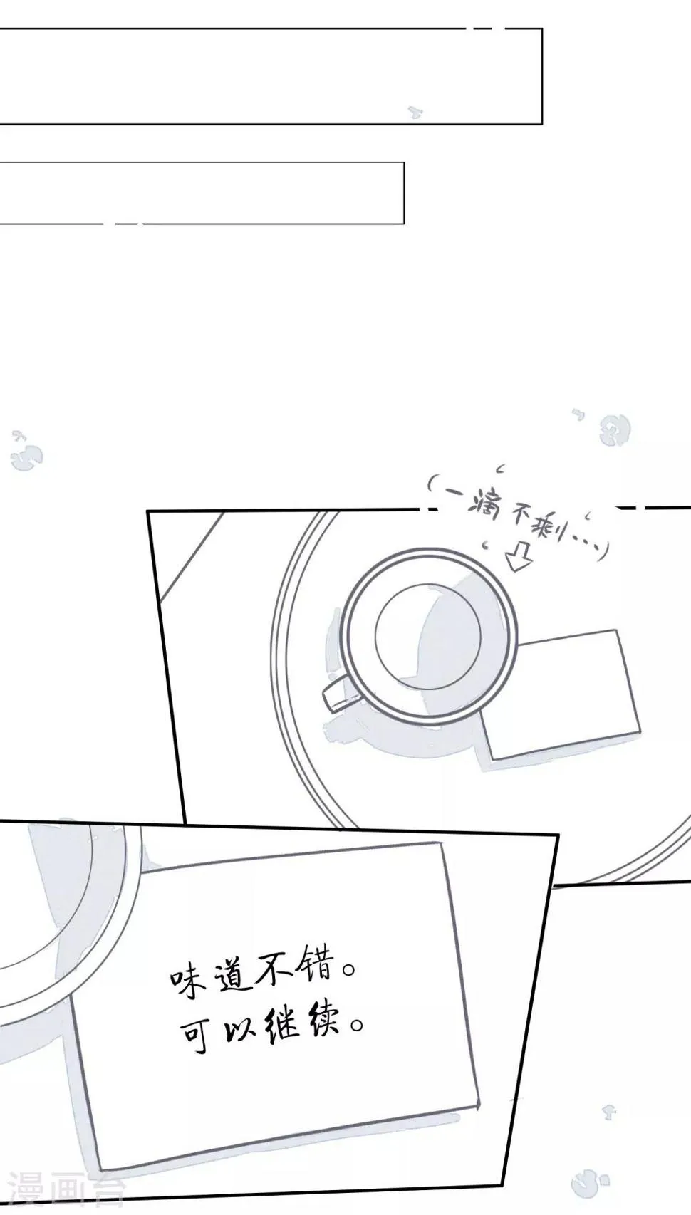 番外3 借宿时会发生的事1 第24页