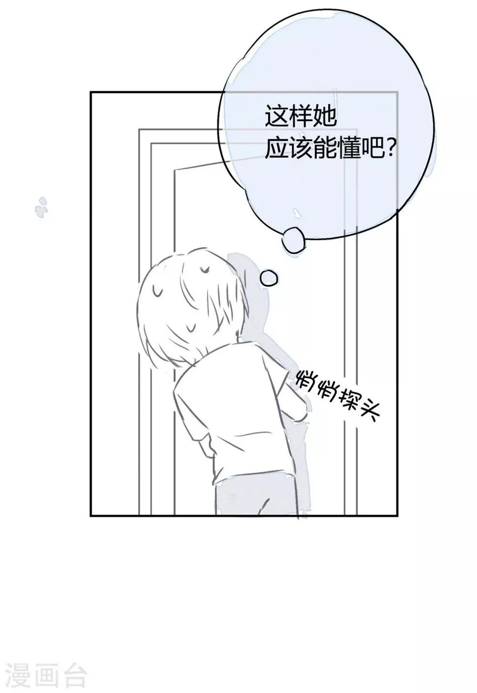 番外3 借宿时会发生的事1 第25页