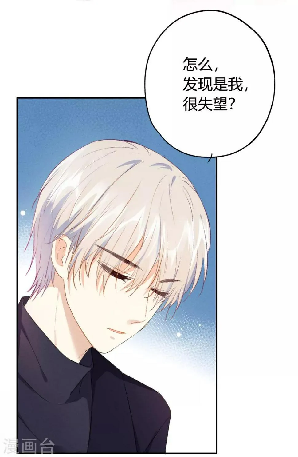 第9话 到现在，你还是把我当敌人吗？ 第19页