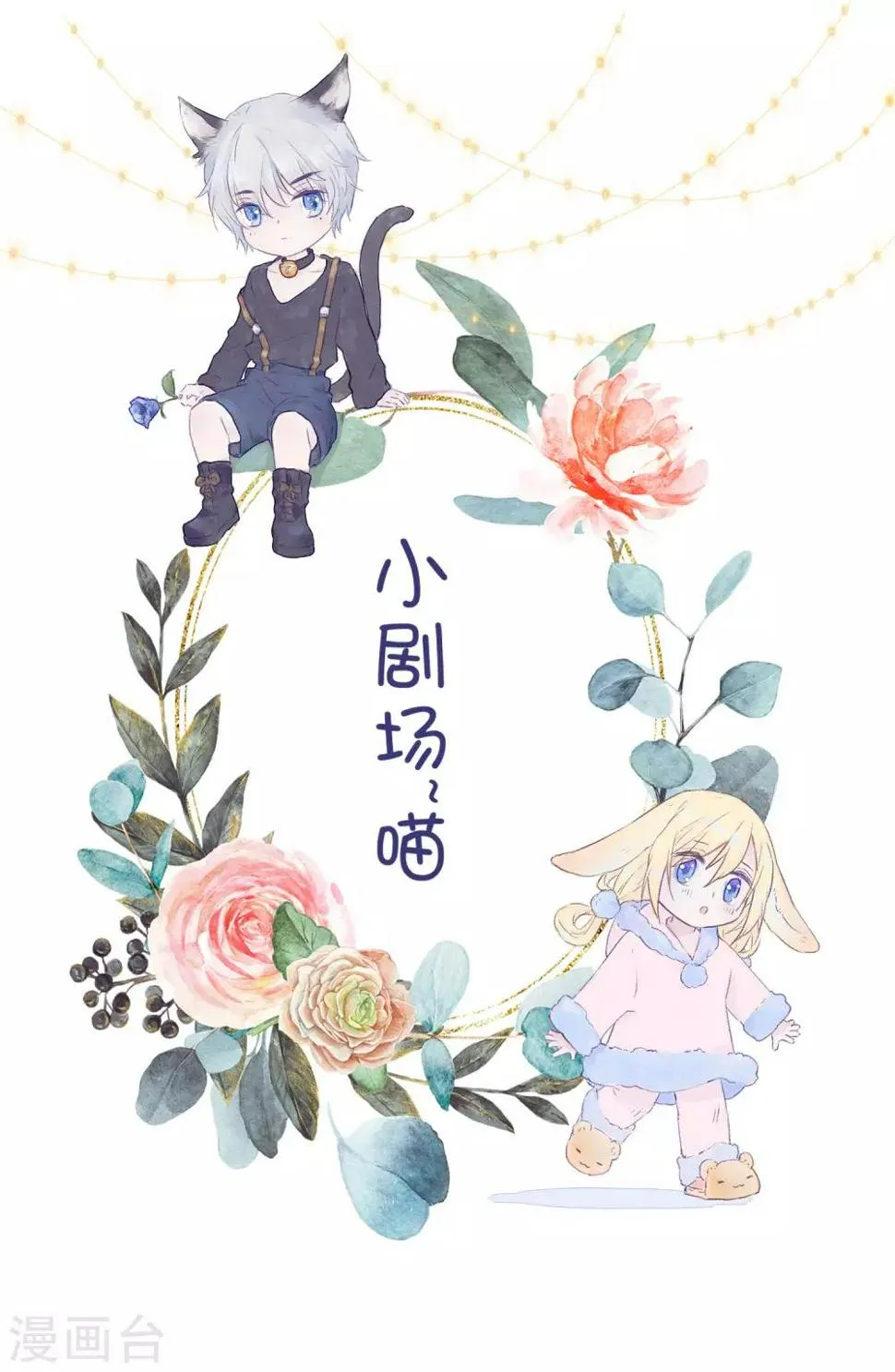 番外4 借宿时会发生的事2 第1页