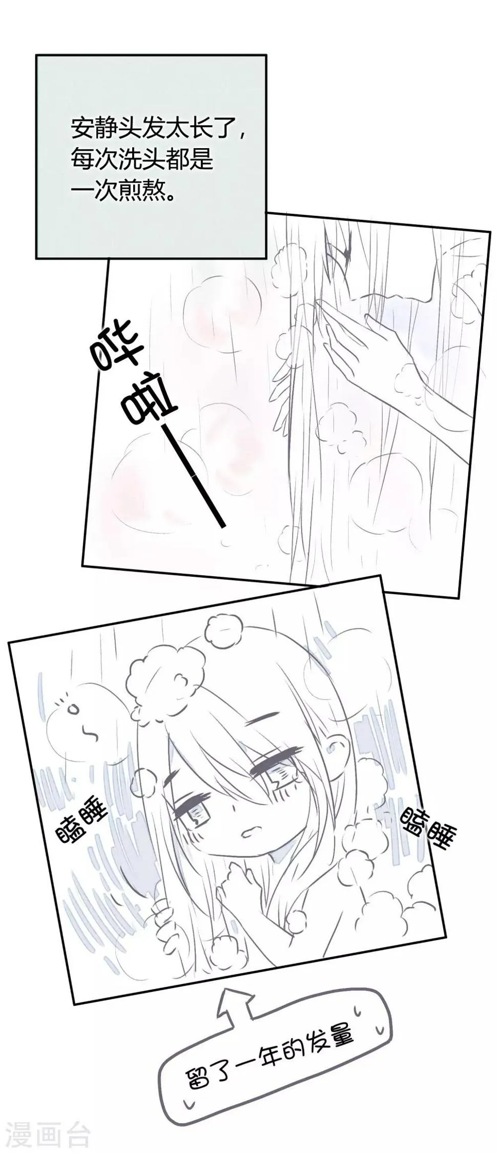 番外4 借宿时会发生的事2 第2页