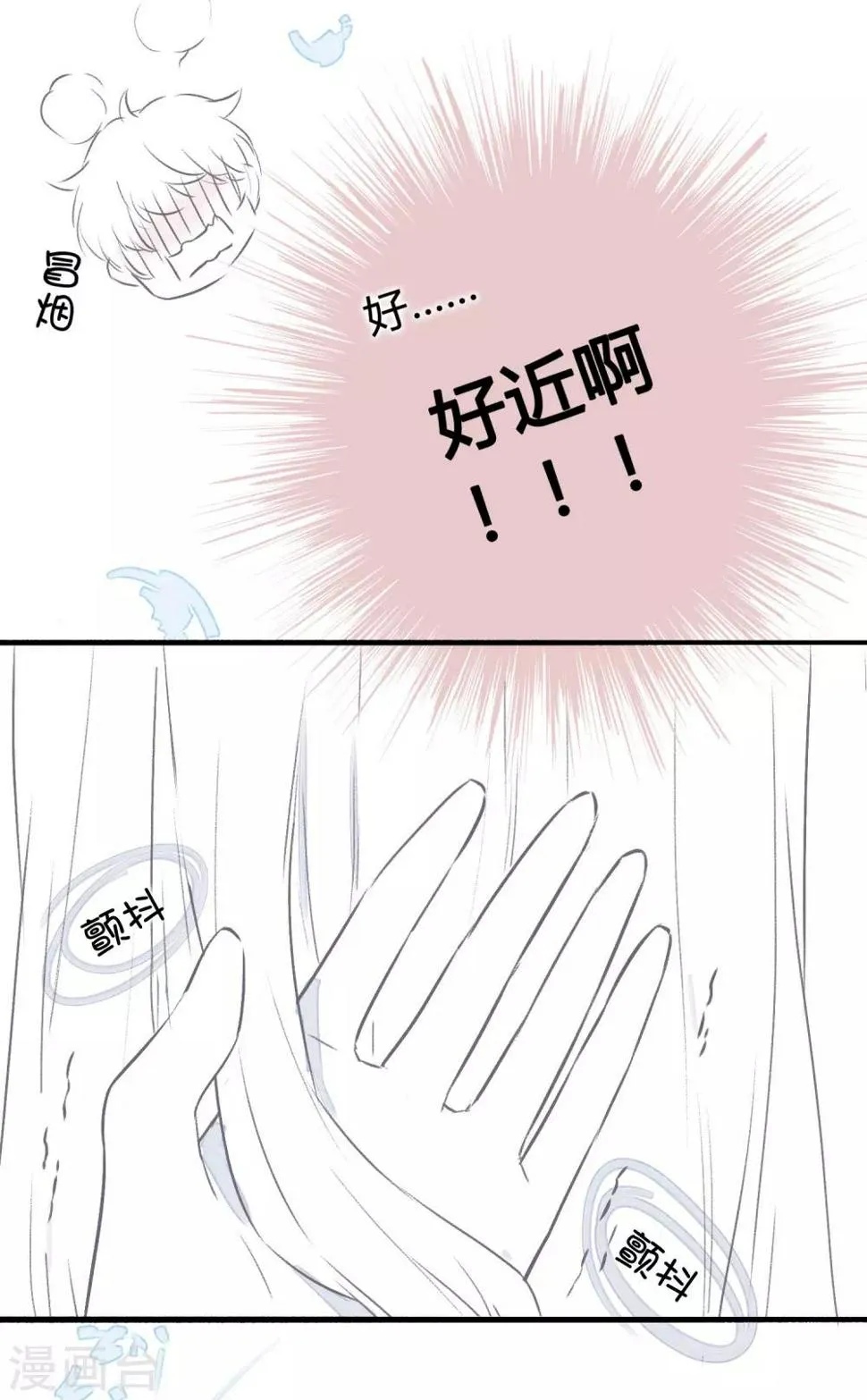 番外4 借宿时会发生的事2 第9页