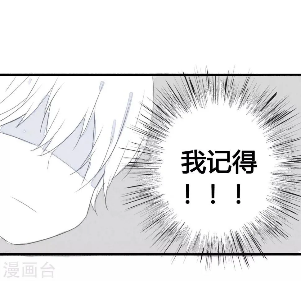 番外4 借宿时会发生的事2 第11页