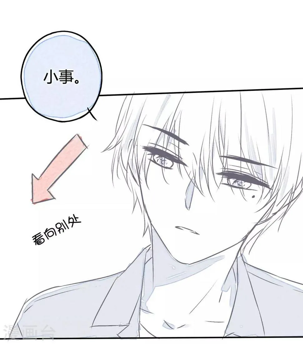 番外4 借宿时会发生的事2 第14页