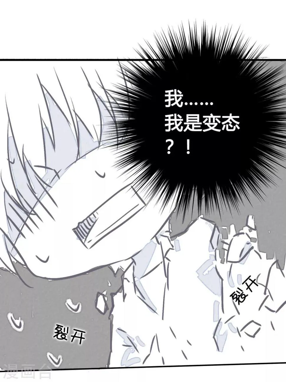番外4 借宿时会发生的事2 第21页