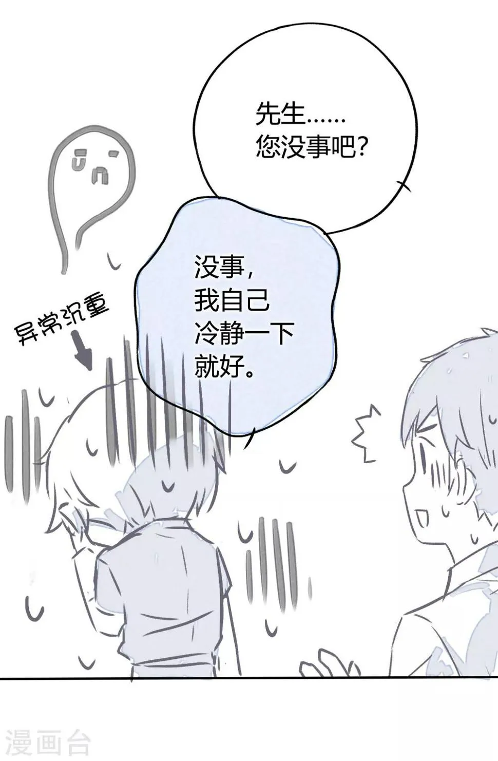 番外4 借宿时会发生的事2 第22页