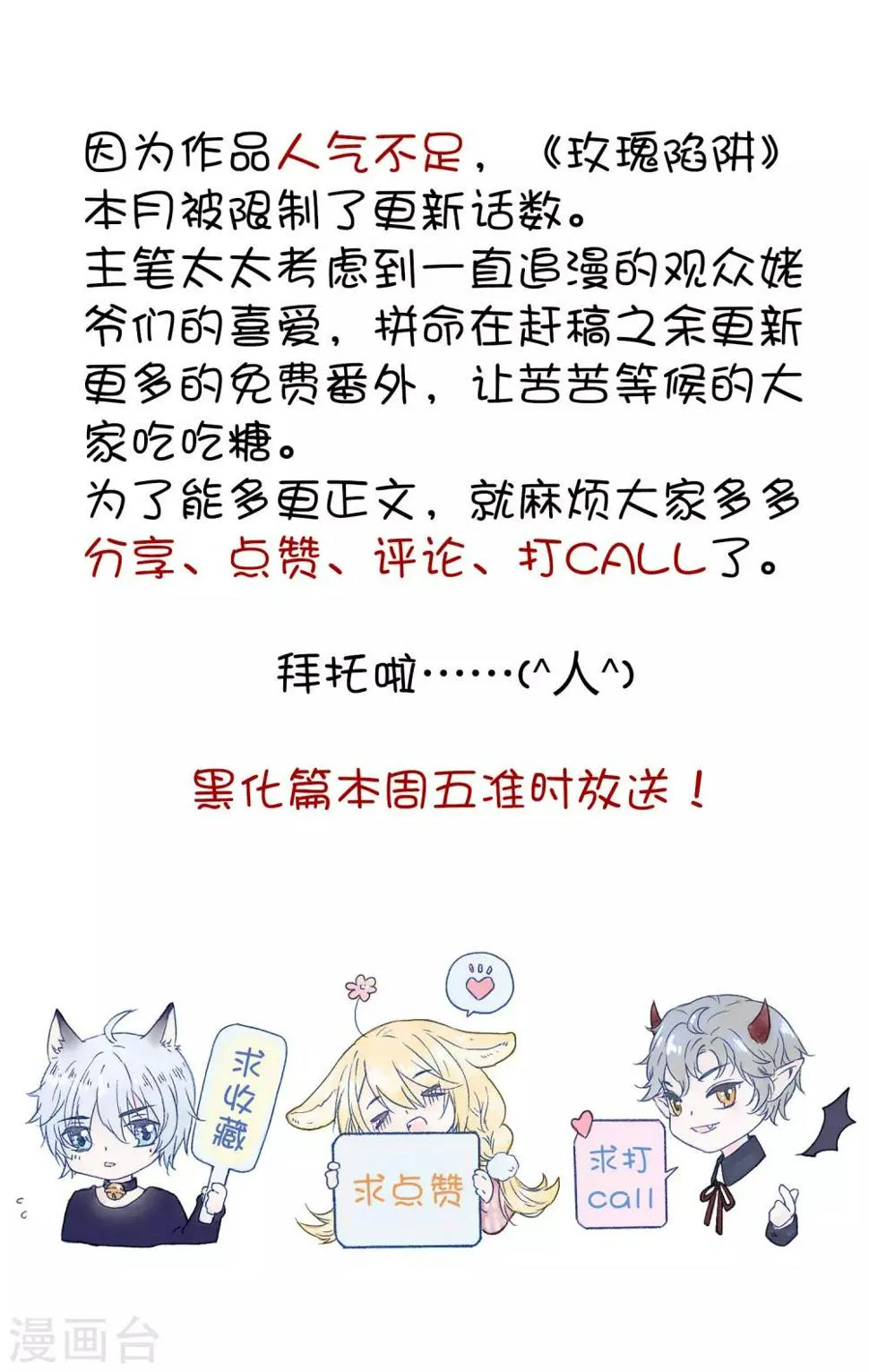 番外4 借宿时会发生的事2 第23页