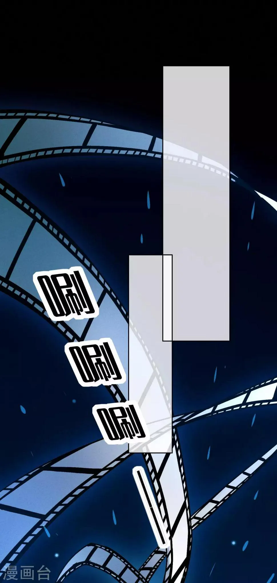 第10话 特别篇——可能存在的未来1 第2页