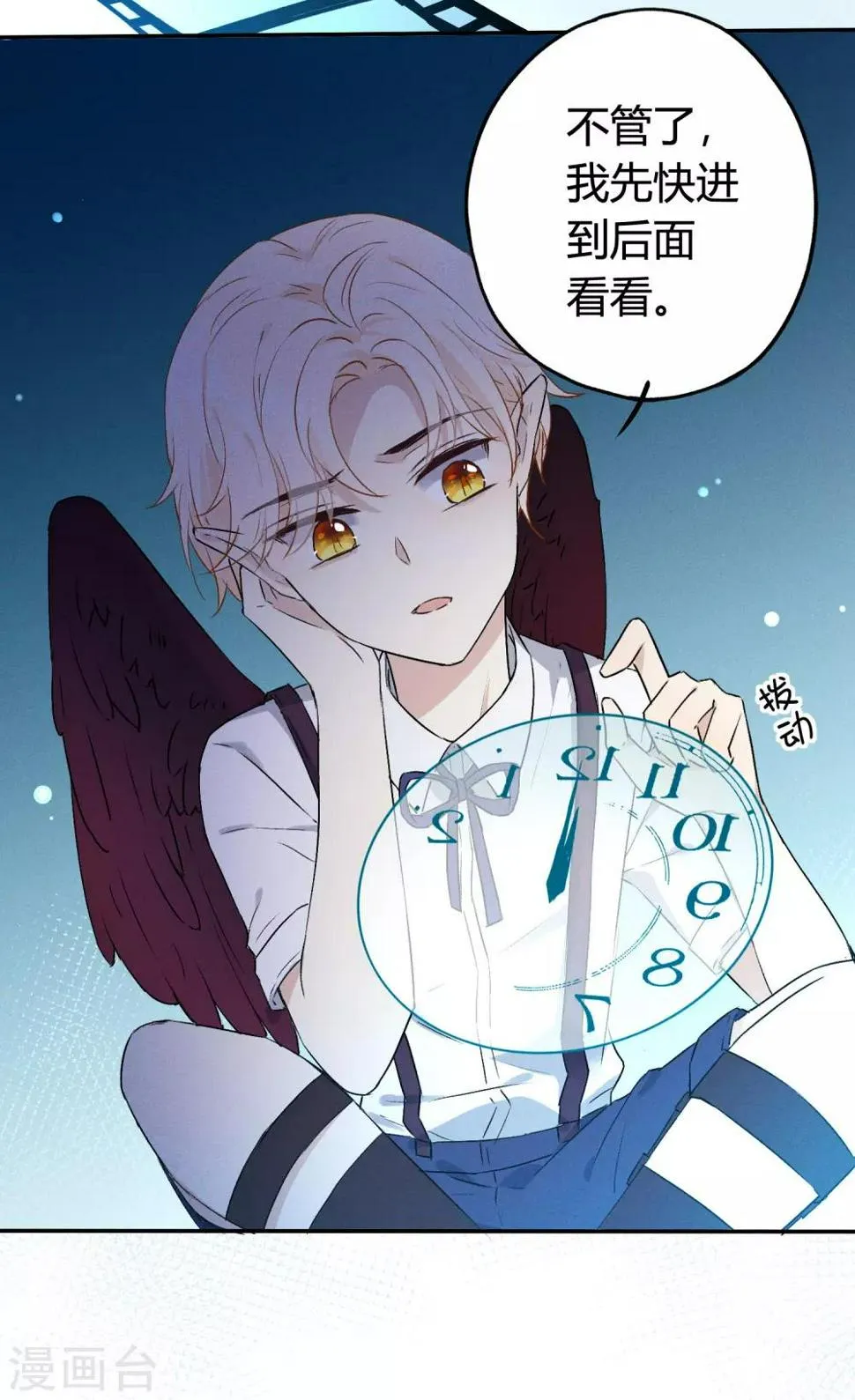第10话 特别篇——可能存在的未来1 第7页