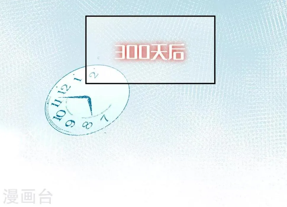 第10话 特别篇——可能存在的未来1 第12页