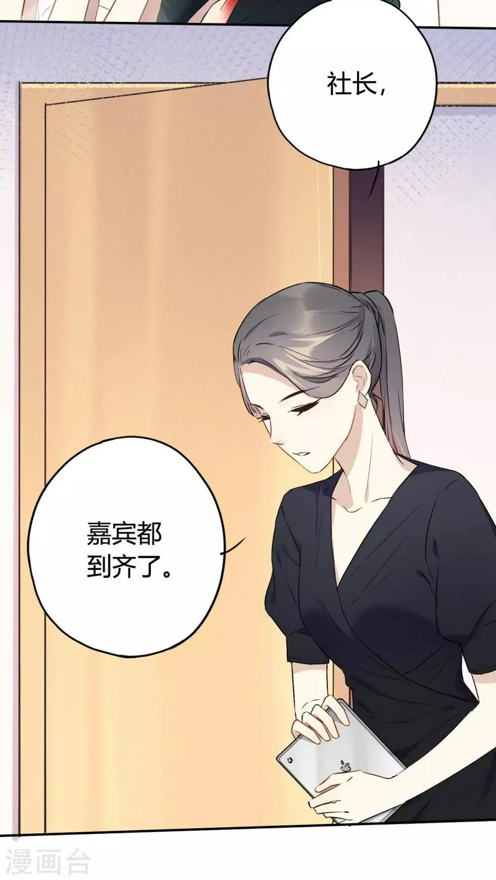 第10话 特别篇——可能存在的未来1 第17页