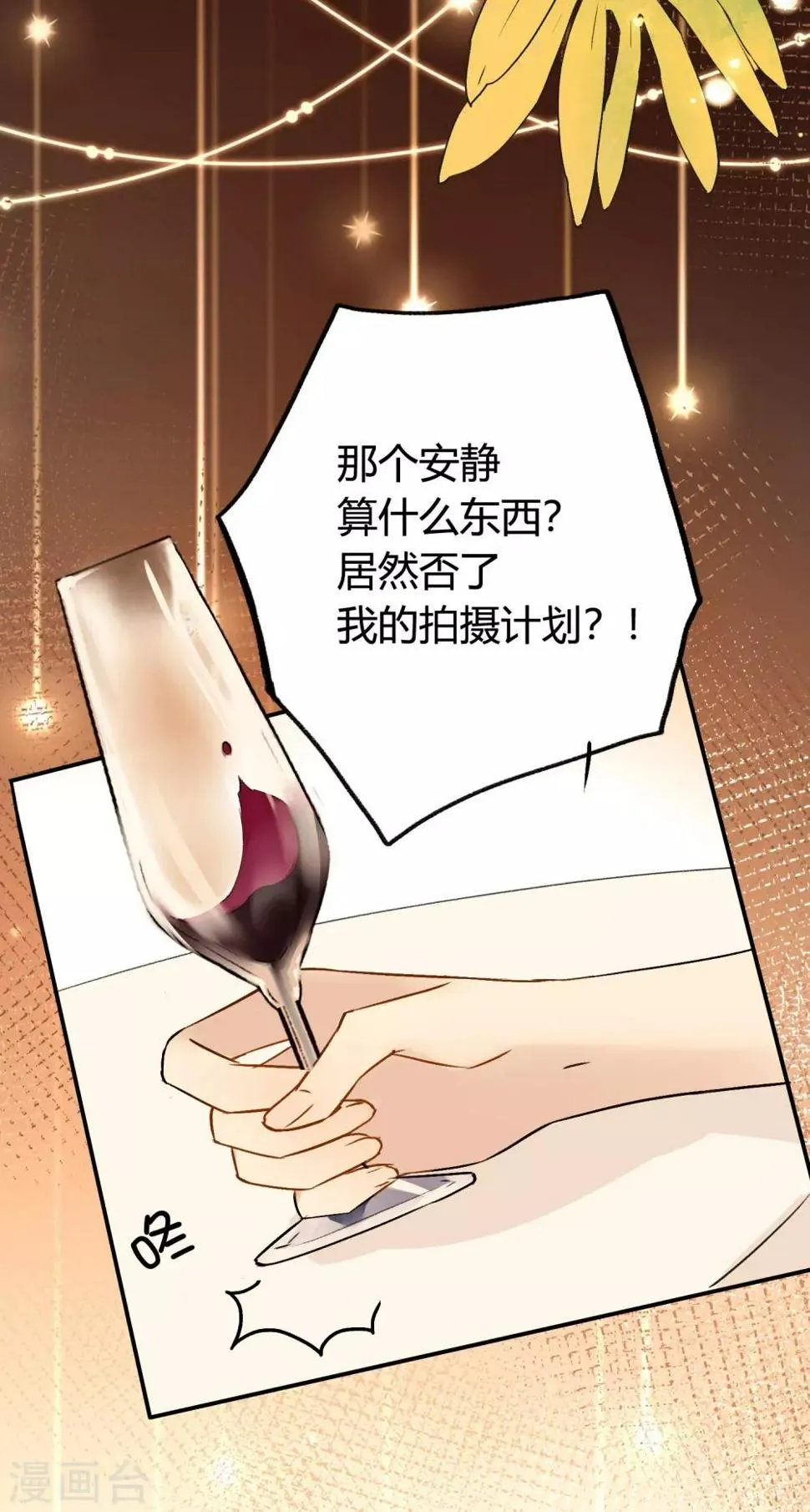 第10话 特别篇——可能存在的未来1 第20页