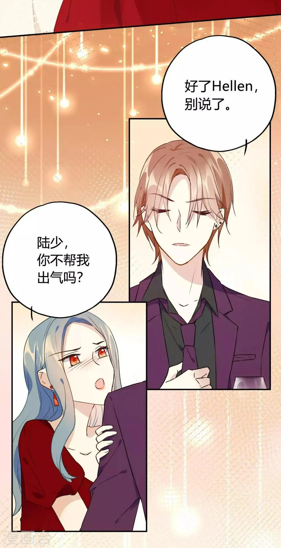 第10话 特别篇——可能存在的未来1 第22页