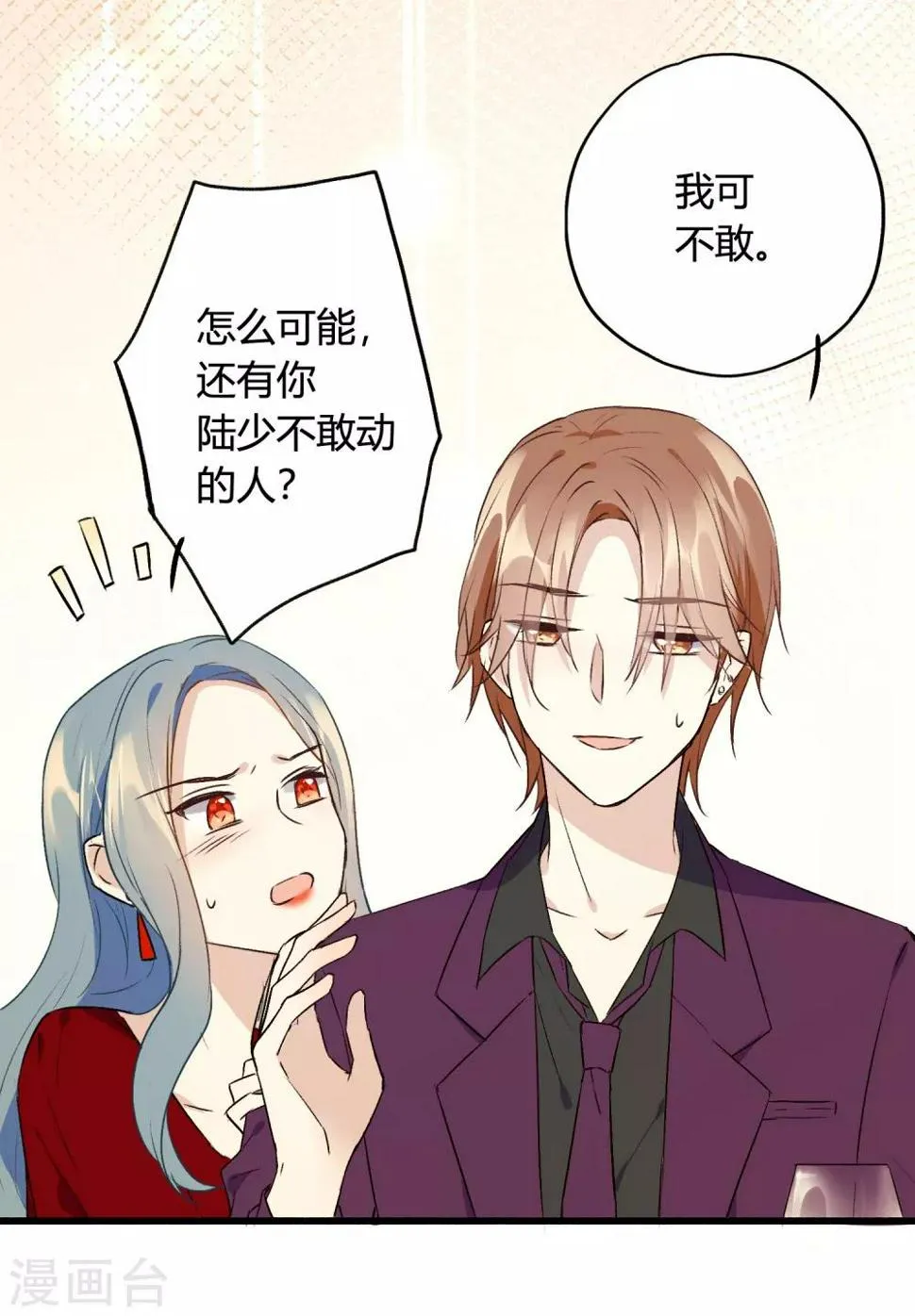 第10话 特别篇——可能存在的未来1 第23页