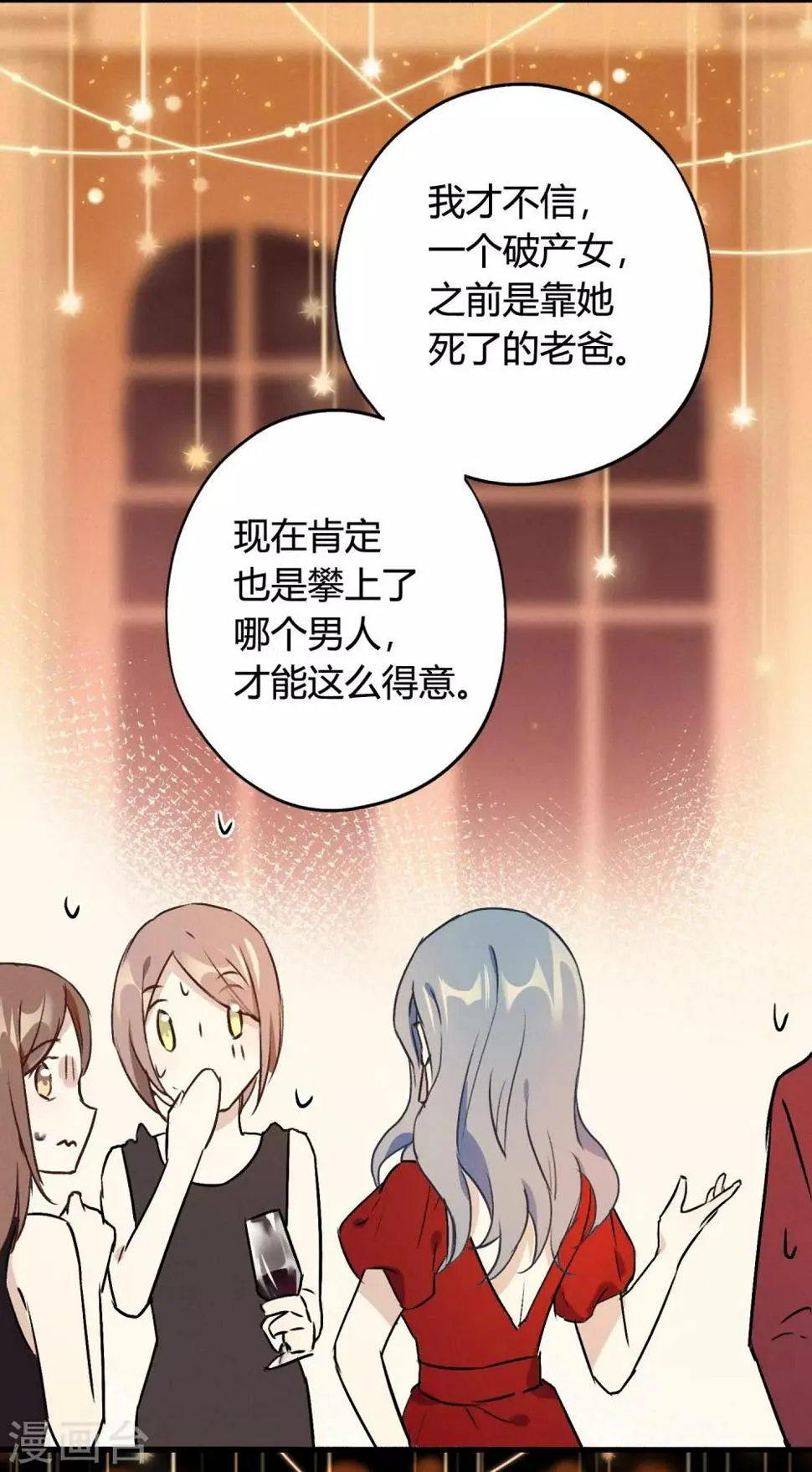 第10话 特别篇——可能存在的未来1 第25页