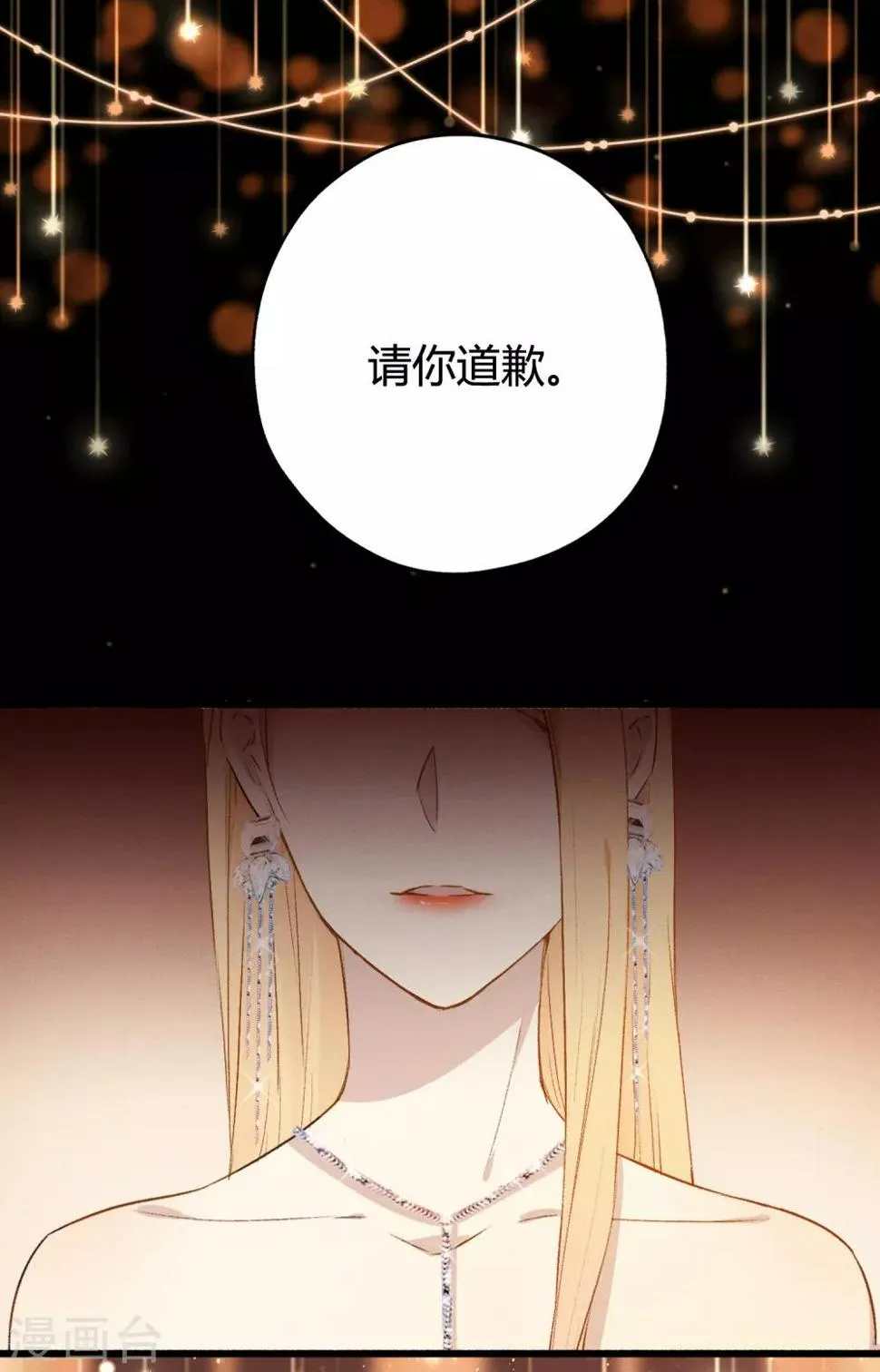 第10话 特别篇——可能存在的未来1 第26页