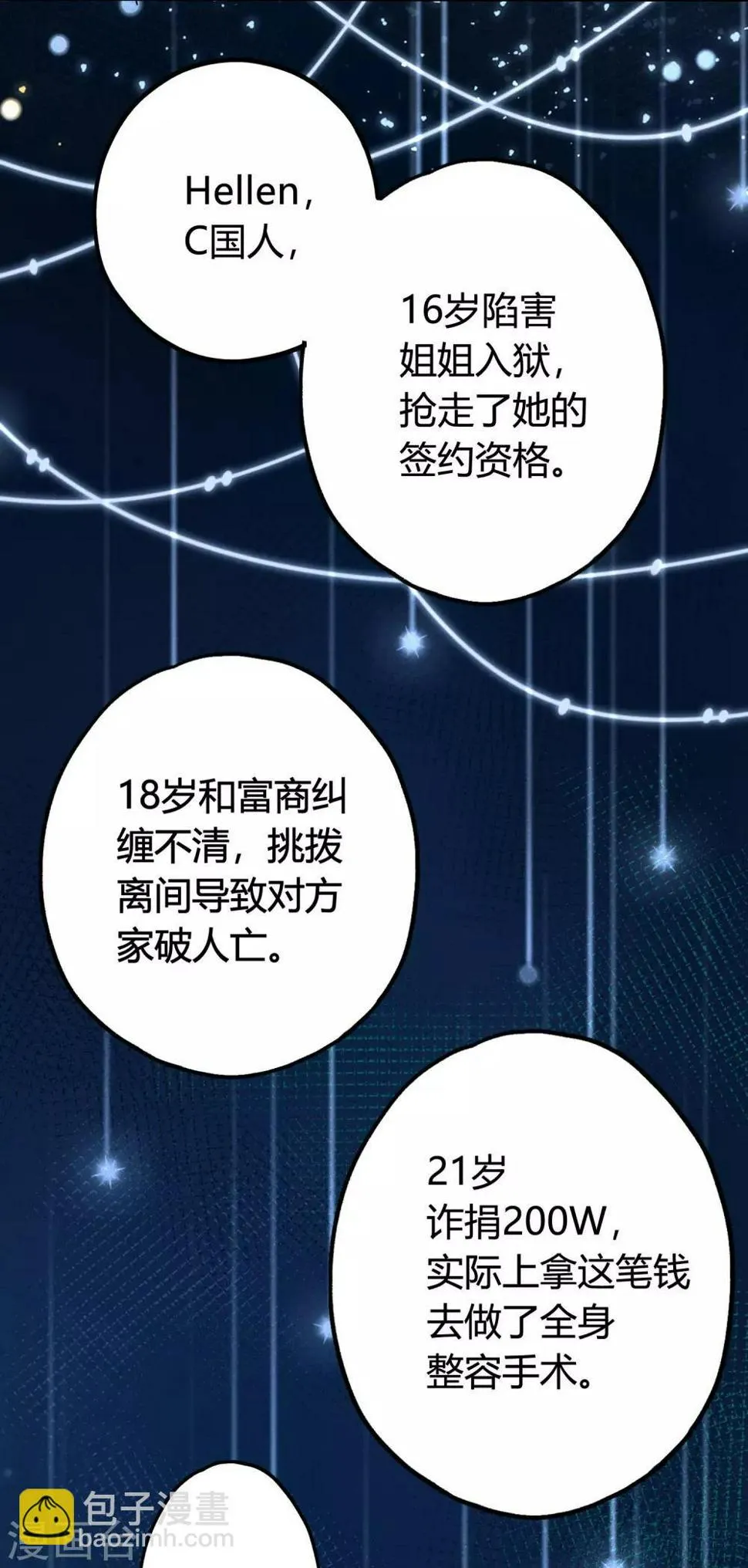 第10话 特别篇——可能存在的未来1 第32页