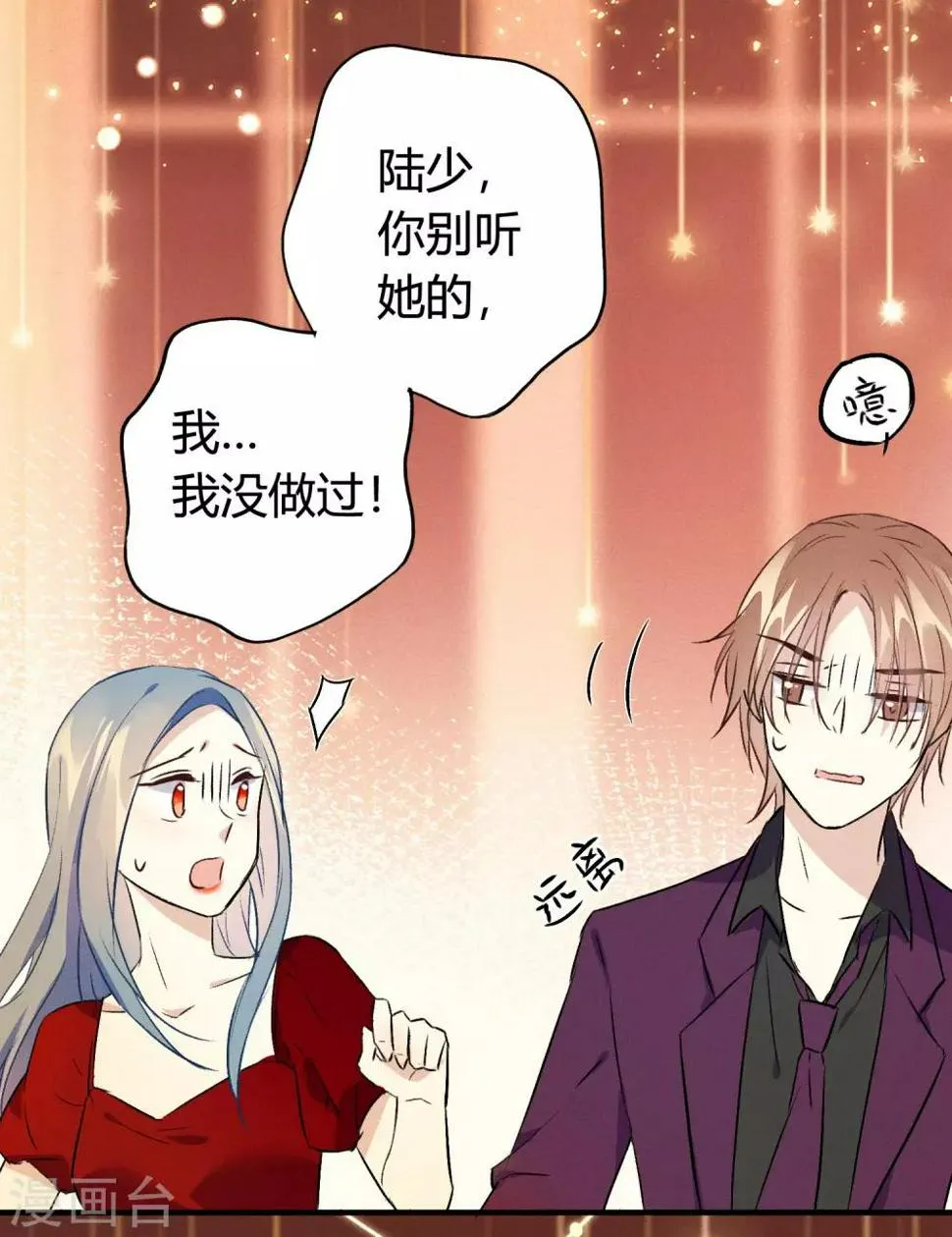 第10话 特别篇——可能存在的未来1 第35页