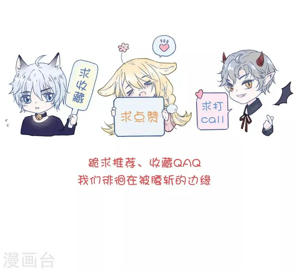 第10话 特别篇——可能存在的未来1 第44页