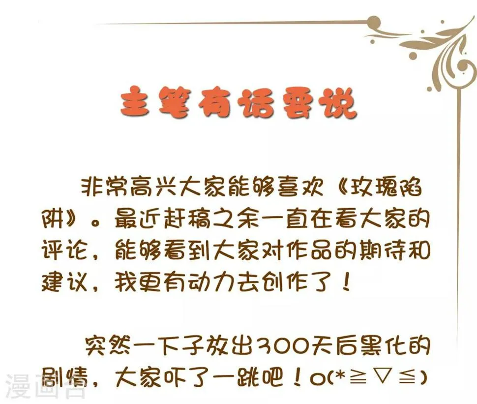 主笔有话要说 第1页