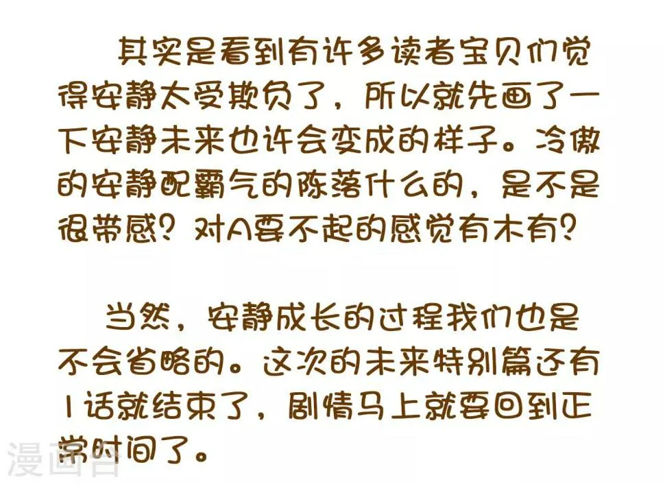 主笔有话要说 第2页