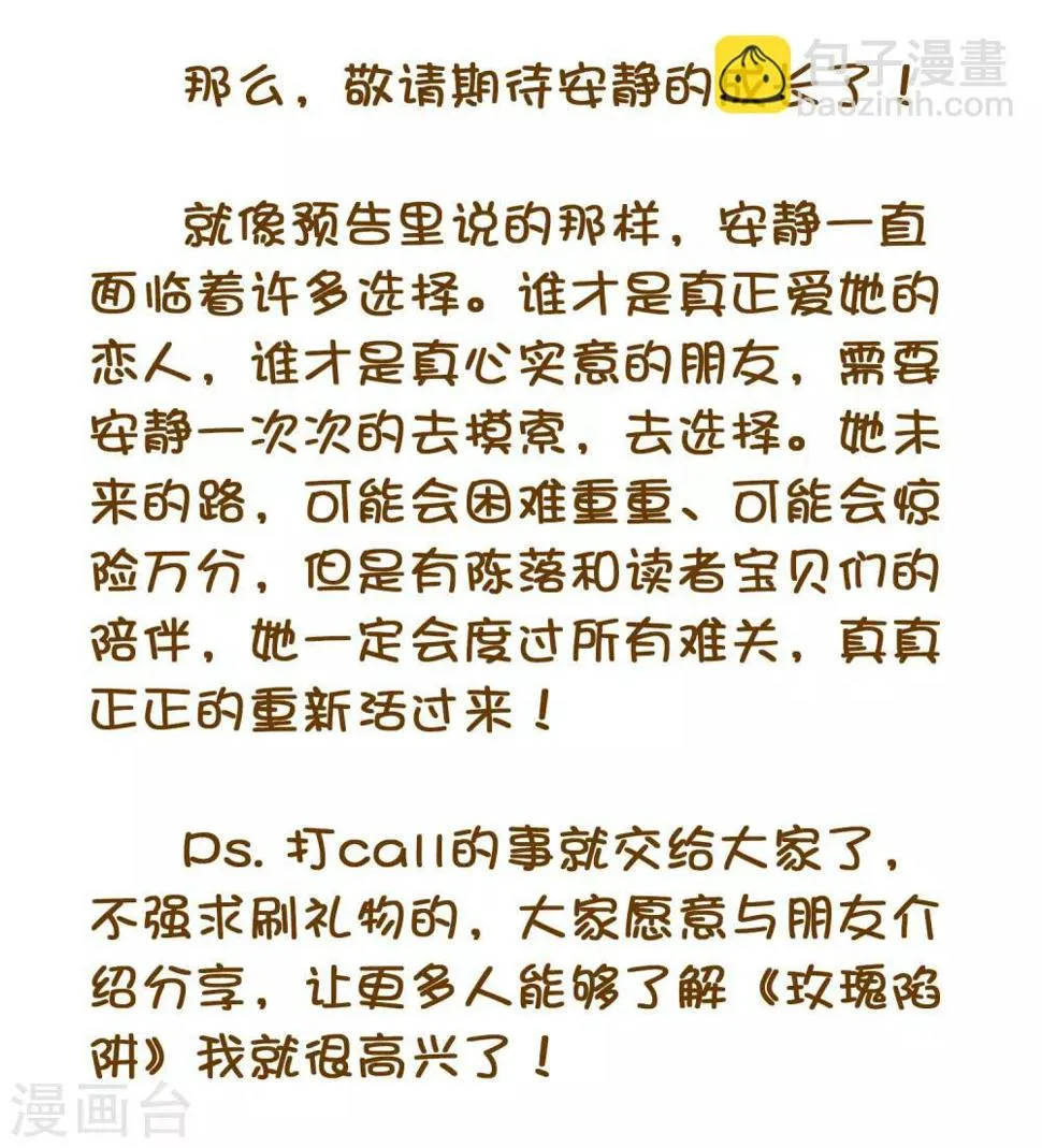 主笔有话要说 第3页