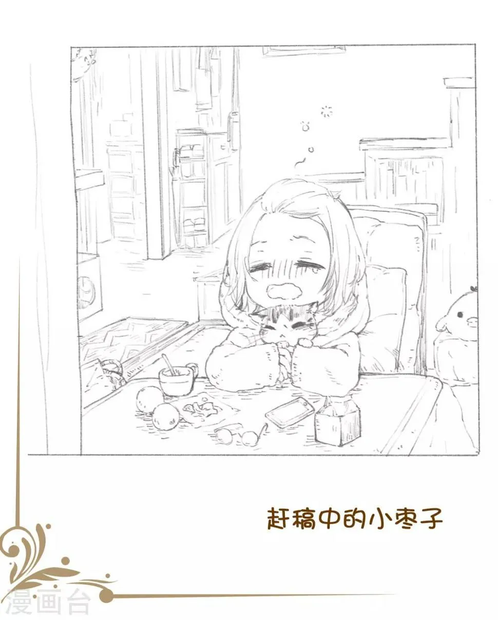 主笔有话要说 第4页