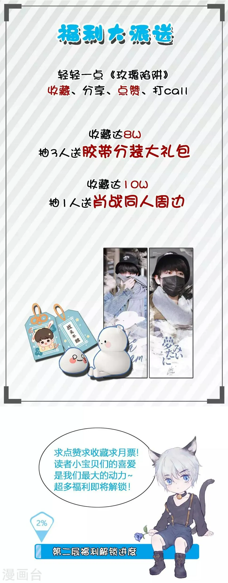 主笔有话要说 第6页