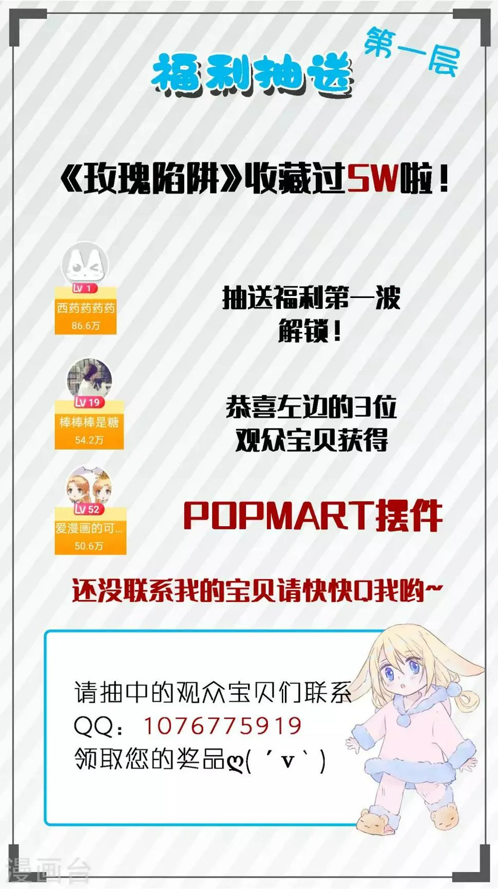主笔有话要说 第7页
