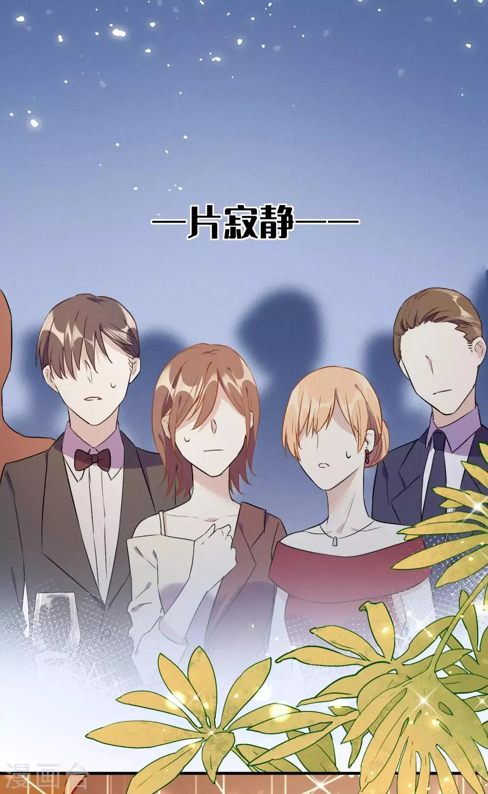 第11话 特别篇——可能存在的未来2 第2页