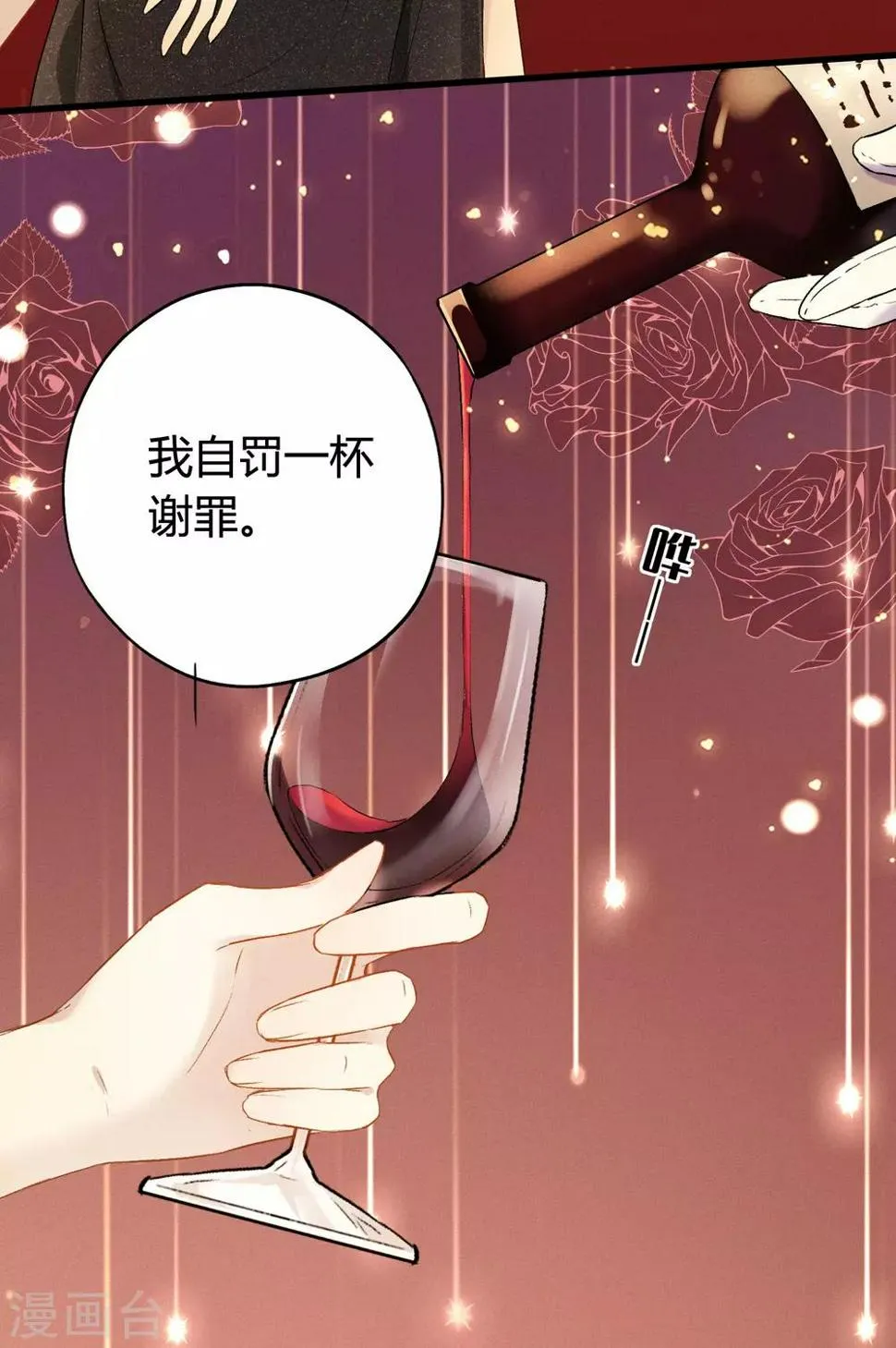 第11话 特别篇——可能存在的未来2 第4页
