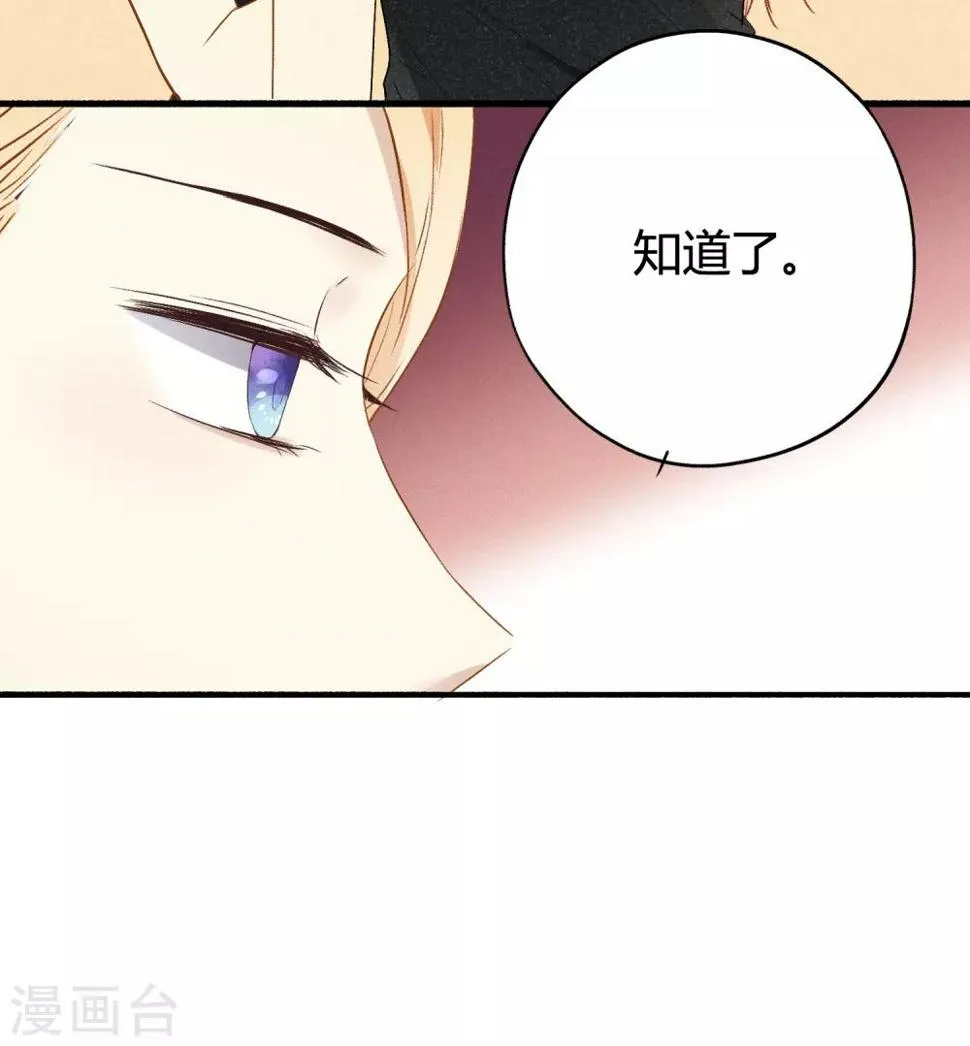 第11话 特别篇——可能存在的未来2 第7页