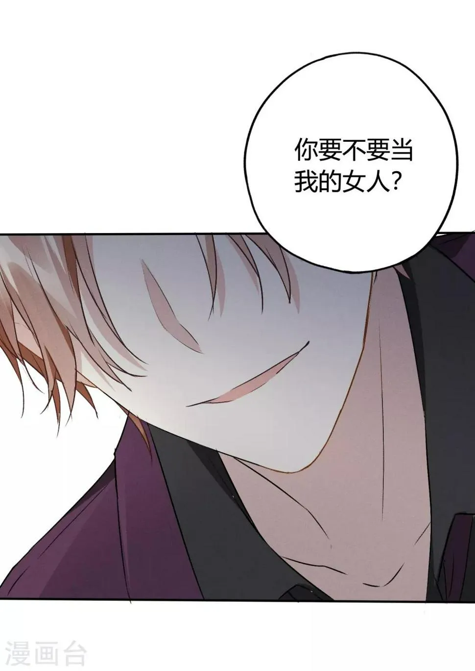 第11话 特别篇——可能存在的未来2 第11页