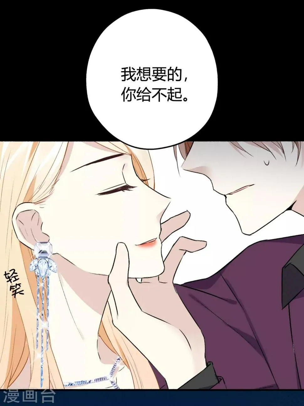 第11话 特别篇——可能存在的未来2 第15页